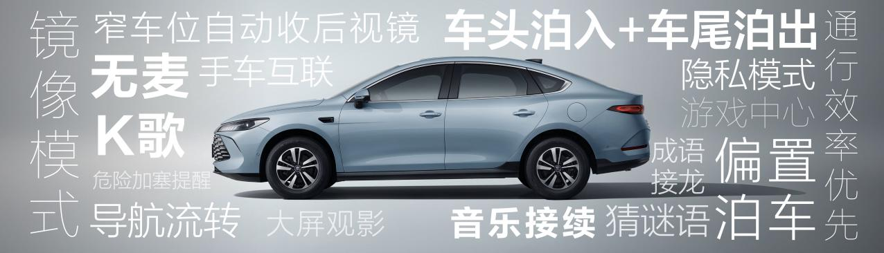 家轎冠軍國(guó)慶獻(xiàn)禮  第二代秦PLUS上新6.98萬(wàn)元起