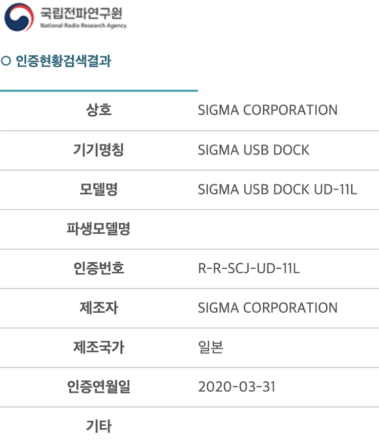 Sigma-USB-dock-UD-11L.png