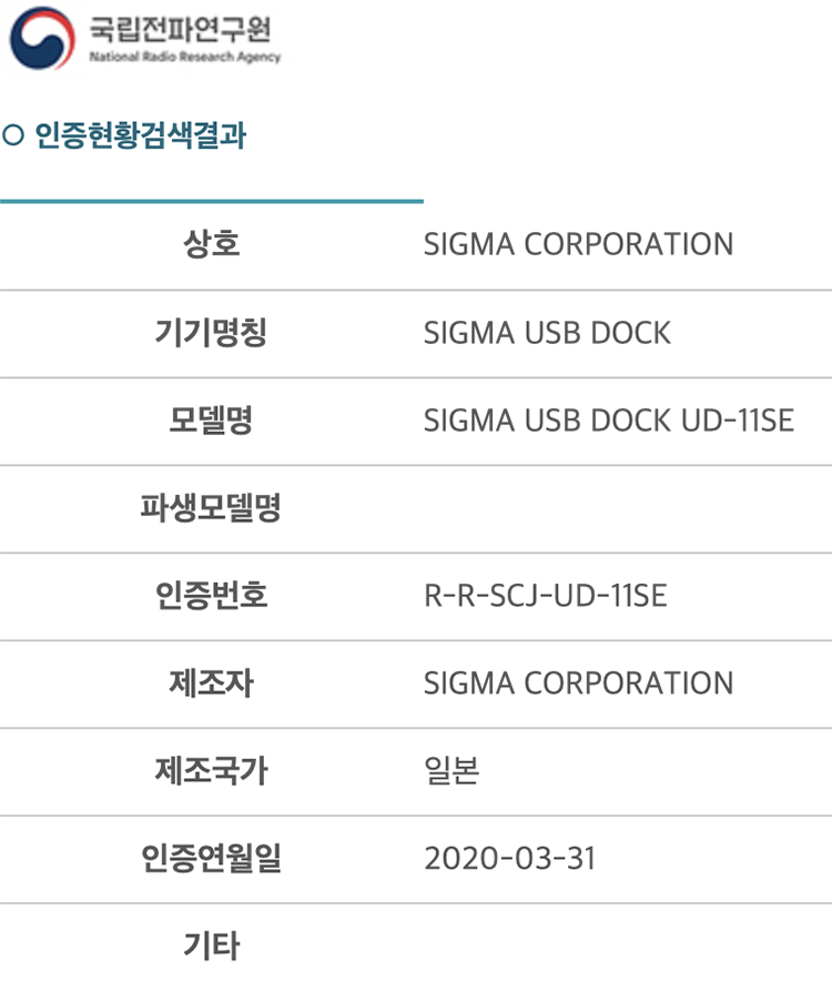 Sigma-UD-11SE-USB-dock.png