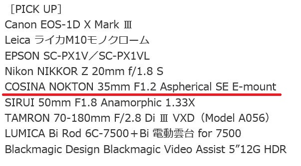 Voigtlander-lenses-for-Sony-E-mount.jpg