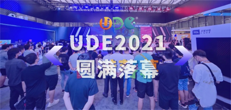 5-UDE2021見證中國大顯示時代發展(1)193.png